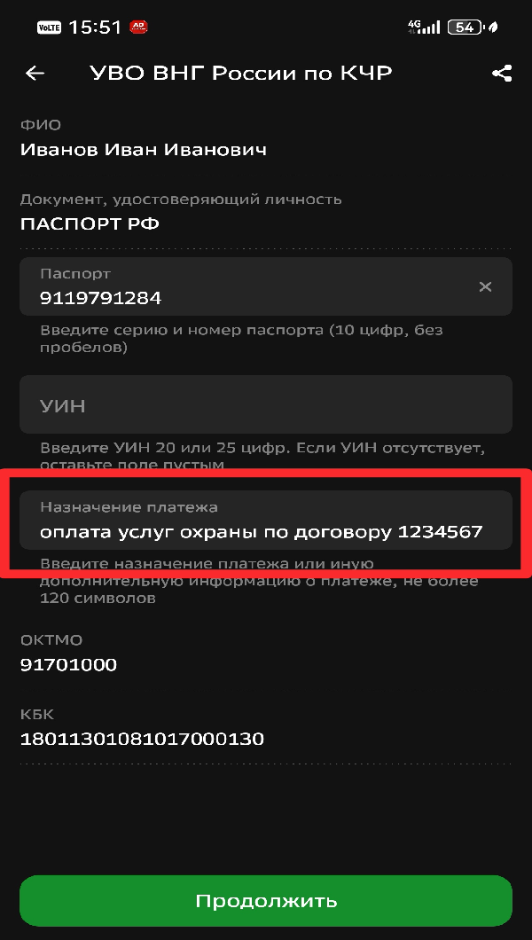 Инструкция шаг 3